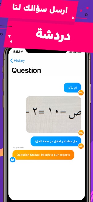 Eathy Math: حلول الرياضيات(圖5)-速報App