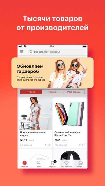 KazanExpress - доставим завтра
