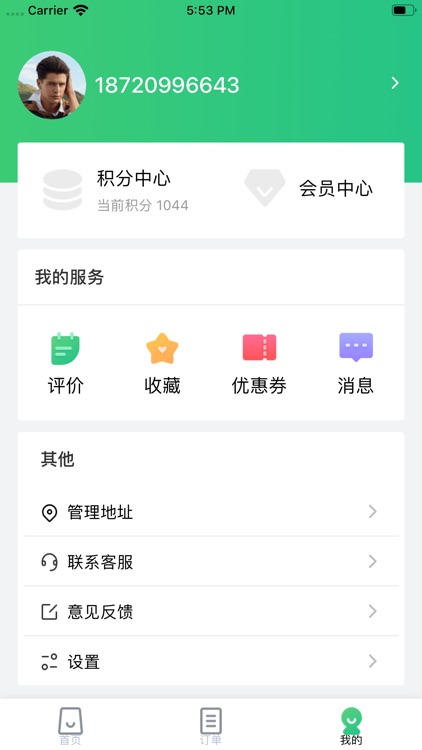 百惠通 screenshot-4