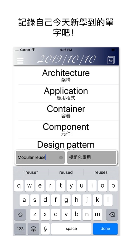 我的單字日記 screenshot-3