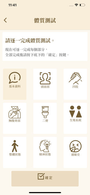 Foodmula(圖2)-速報App