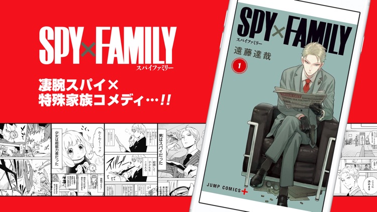少年ジャンプ+ 人気漫画が読める雑誌アプリ screenshot-5