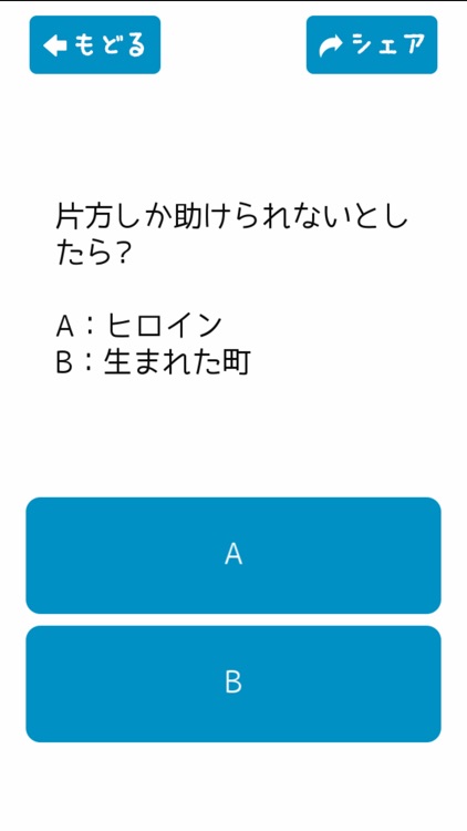 転生したら◯◯だった診断