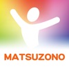 Matuzono　公式アプリ