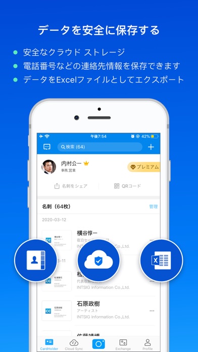 Camcard 名刺管理アプリ By Intsig Information Co Ltd Ios 日本 Searchman アプリマーケットデータ