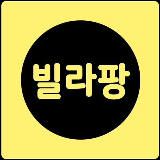 빌라팡