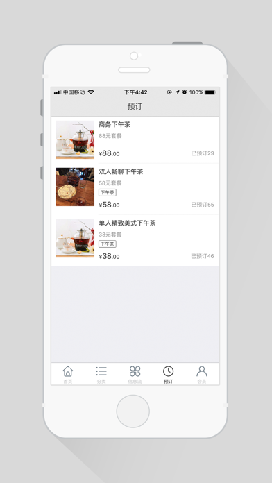 魔根茶业 screenshot 4