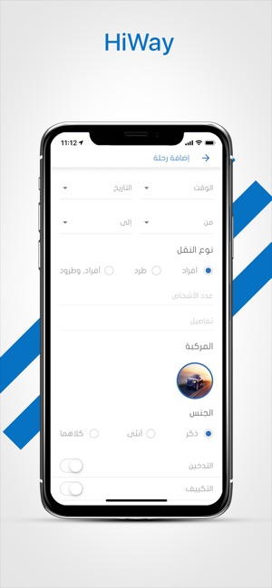 Hiway | هاي وي(圖6)-速報App