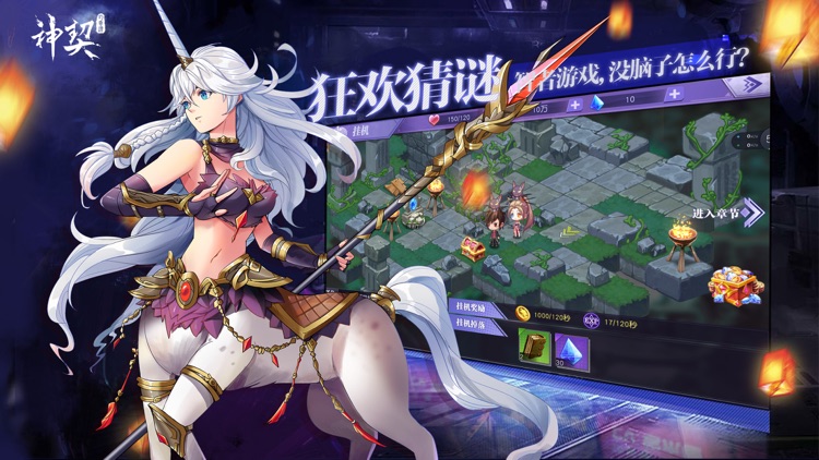 神契异闻录-日系二次元角色扮演冒险手游