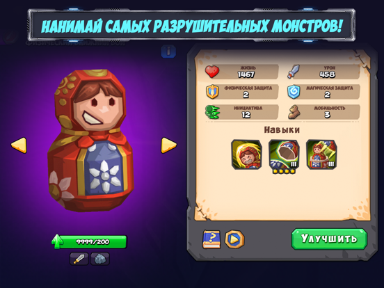 Скачать Тактические Монстры-Tactical M