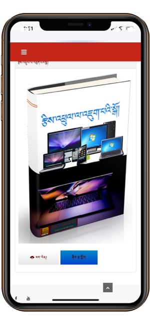 Tibetan eBook(圖7)-速報App