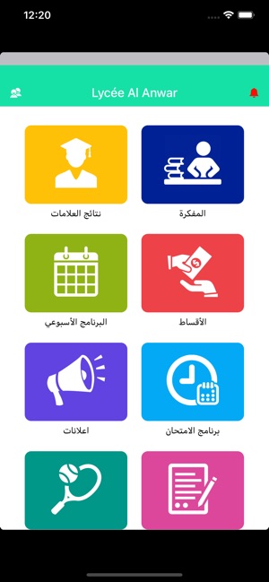 Lycee Al Anwar(圖4)-速報App