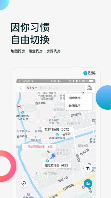 房算盘 screenshot-4