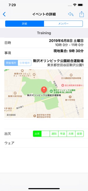 TeamRoom(圖2)-速報App