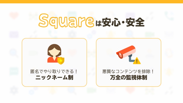 トークをみんなで楽しもう - Square（スクエア） screenshot-4