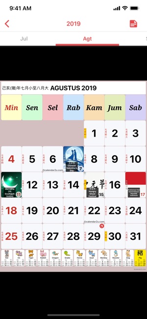 Calendar2U: Indonesia Lunar(圖5)-速報App