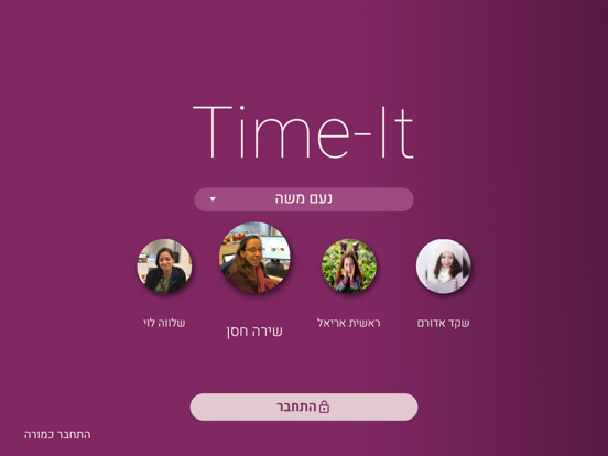 Screenshot #4 pour TimeIt