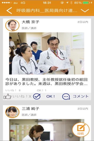 Dr.JOY screenshot 3