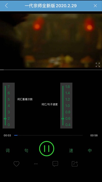 听霸英语 screenshot-5