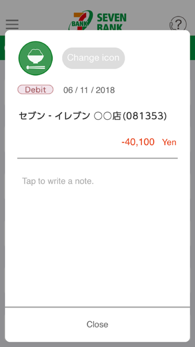 セブン銀行 通帳アプリ screenshot 3