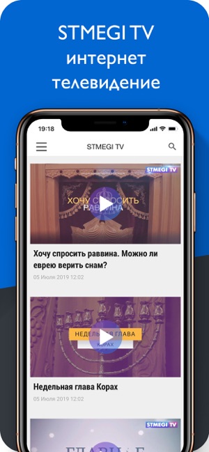 STMEGI-еврейский инфo портал(圖3)-速報App