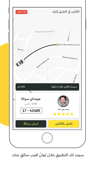 Taxi Reem - تكسي ريم screenshot 4