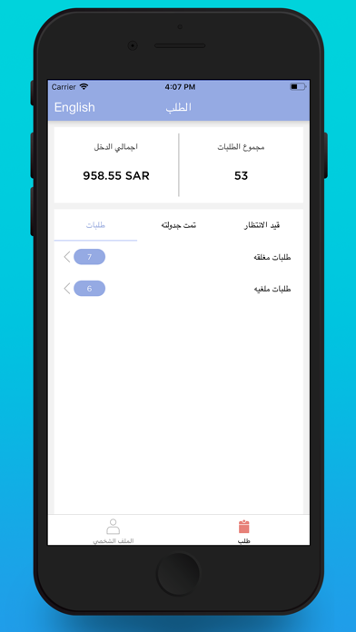 متجر الطاهي screenshot 4