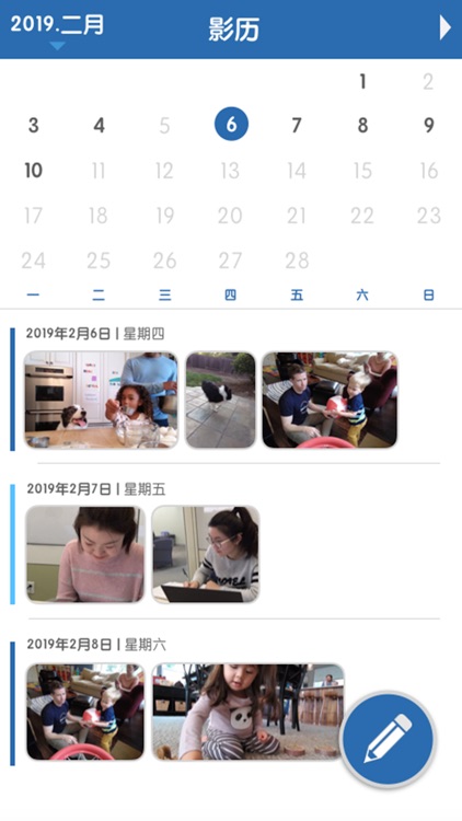 寻常 - 视频日志 screenshot-3