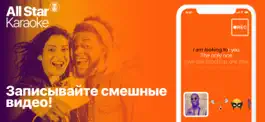 Game screenshot Караоке - петь песни по русски apk