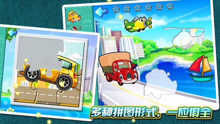 Kids vehicles puzzles