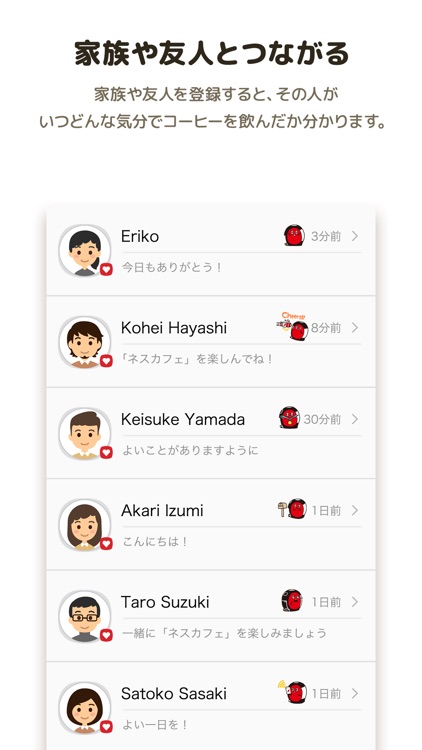 ネスカフェ - アプリ screenshot-4