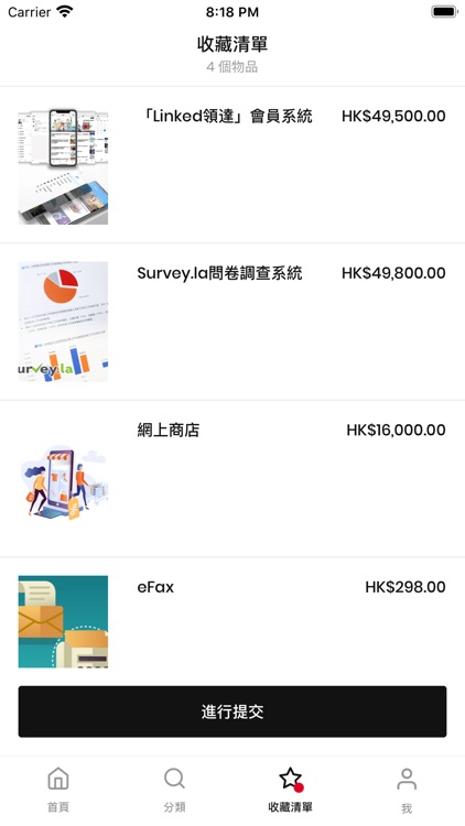 TechFund 創科資助通 screenshot-5