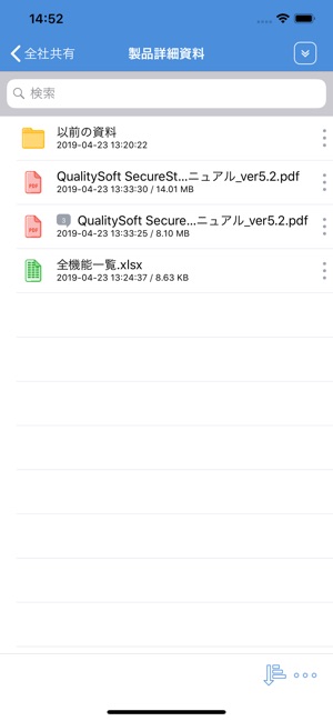 QualitySoft SecureStorage(圖2)-速報App