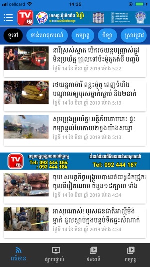 TVFB News(圖1)-速報App