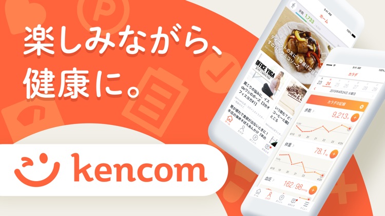kencom(ケンコム)
