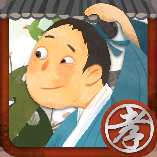 The 24 Chinese Filial Story 2 iOS App