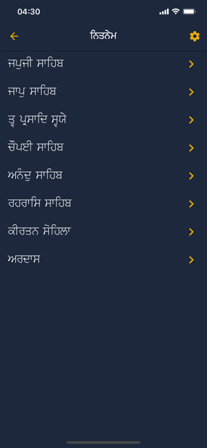 Nihung Santhia Gutka Sahib(圖3)-速報App