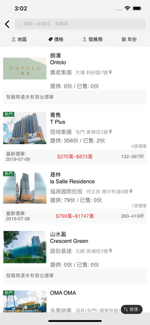 28Hse.com 香港屋網(圖5)-速報App