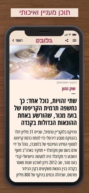 Globes גלובס(圖4)-速報App