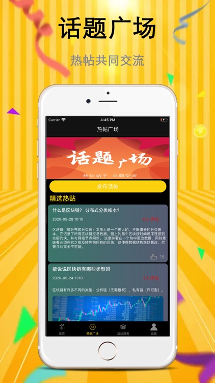 昌昊创富期货-期货交流社区 screenshot-4