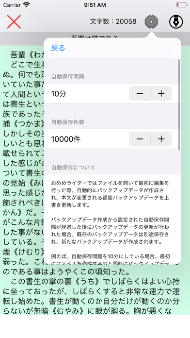 おめめライターのスクリーンショット9 おめめライターのスクリーンショット9