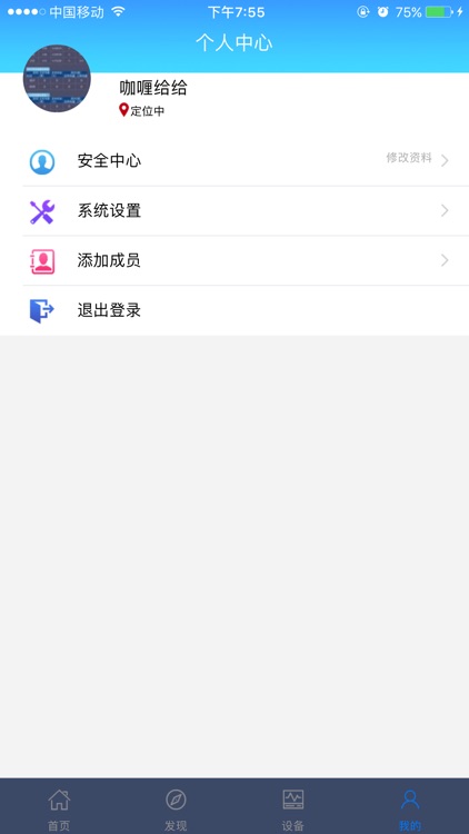 大家小家 screenshot-4