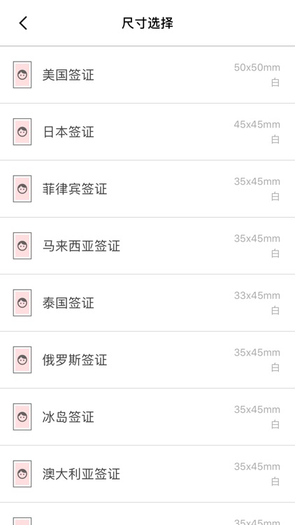 beauty ID Maker-id photo save screenshot-5