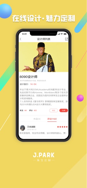 JPARK珠宝公园(圖2)-速報App