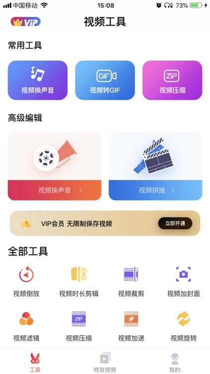 卡影 - 卡点视频剪辑制作软件