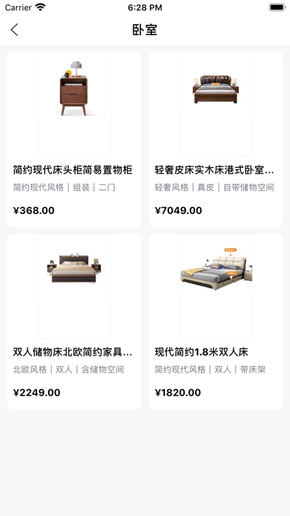 馨馨家具