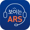 유안타증권 보이는ARS