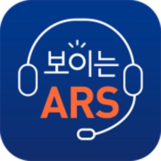 유안타증권 보이는ARS