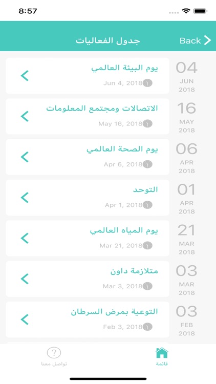 تعليم جدة screenshot-3