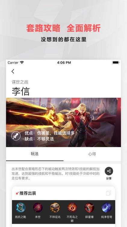 电竞圈-让游戏更简单